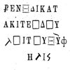 Printed diplomatic rendition of text